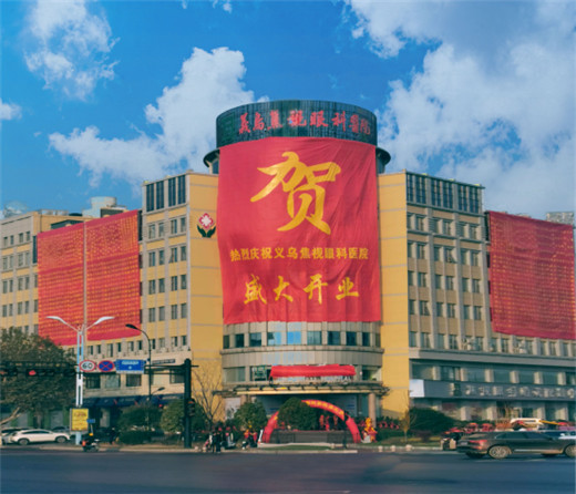 ���ڽ����ۿ�ҽԺ��12��15����ʽ��ҵ��